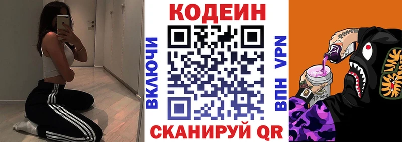 Кодеиновый сироп Lean Purple Drank  ОМГ ОМГ как войти  Барыш 