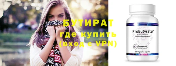 бутират Армянск